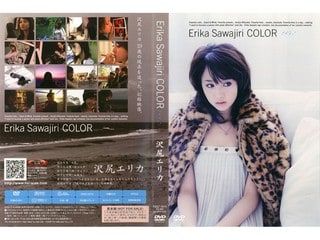 FDGD-0015 Color 沢尻エリカ