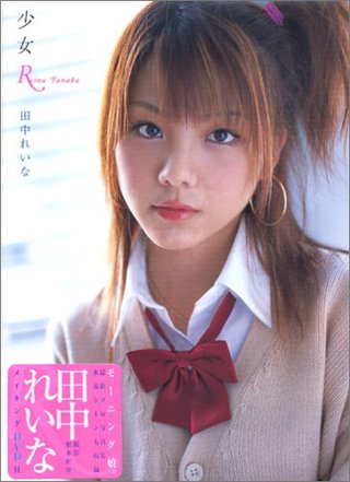 NEOBK-362778 Reina Tanaka 田中れいな Girl R 少女R