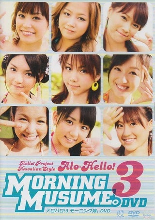 EPBE-5314 Morning Musume モーニング娘。アロハロ！3 モーニング娘
