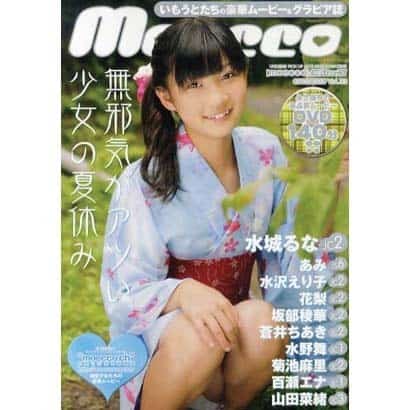 Moecco Vol.33 (2011)（マイウェイムック）