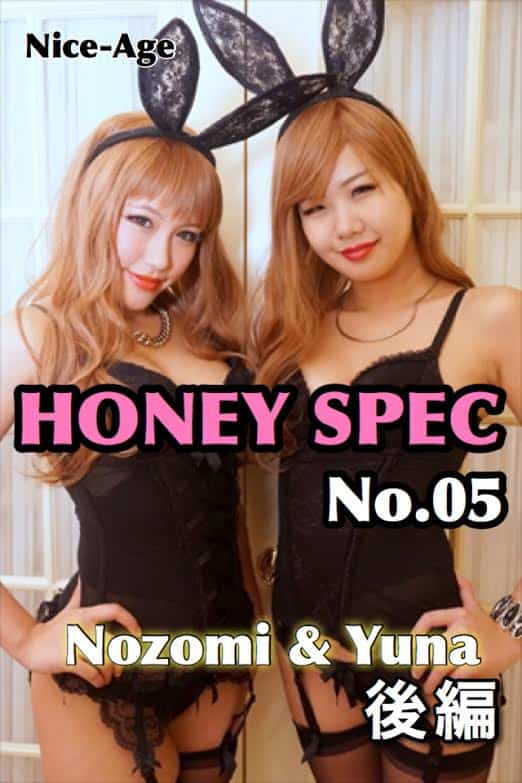 NGT-032-B 高田のぞみ・大友優奈 HONEY SPEC No.05（後編）