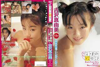 SSWK-072 Yoshizawa Mayumi 吉沢真由美 天使の休息・いい湯いい夢4