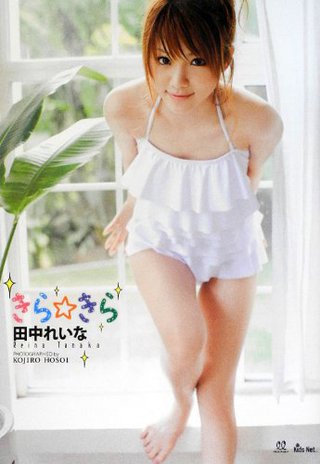 UFBW-2059 Tanaka Reina きら☆きら Making DVD Special Edition 田中れいな写真集