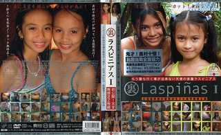 ULPD-001 Laspiñas I (裏 ラスピニアス I)